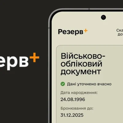 Бронювання працівників