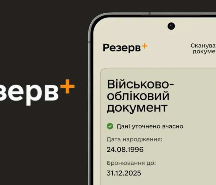 Бронювання працівників